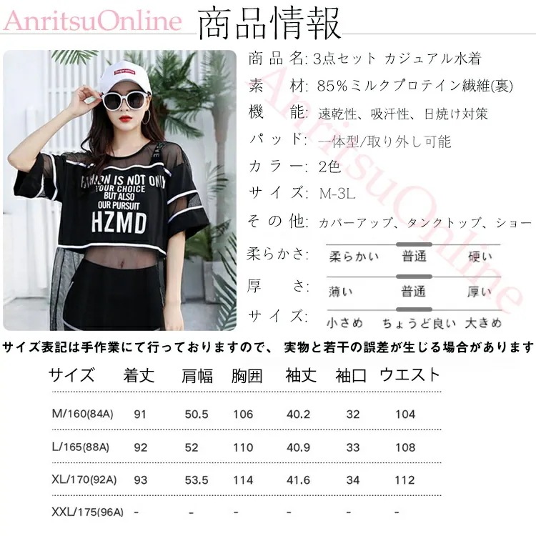 3点セット 露出控えめ 水着 レディース フィットネス ラッシュガード おしゃれ ゆったり フィットネス水着 スイミング 女性 ママ ぽっちゃり オトナ女子 セクシー 大きいサイズ 韓国 かわいい