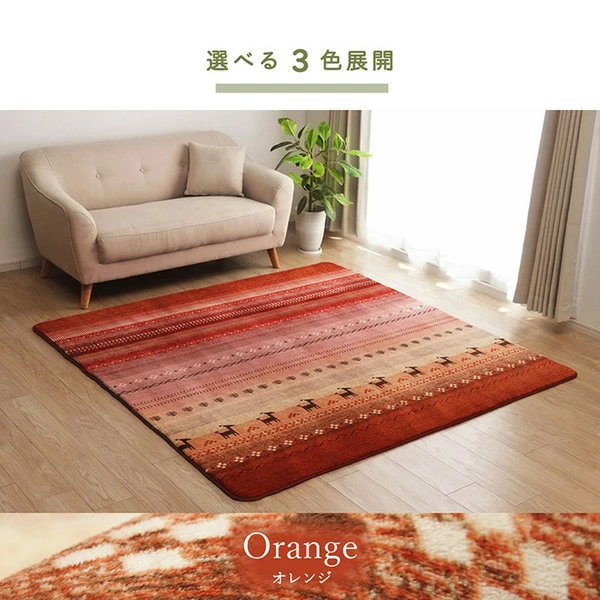 Qoo10] ラグマット/絨毯 正方形 オレンジ 約1