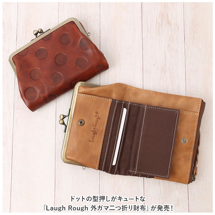 Laugh Rough ラフラフ 財布 通販 二つ折り財布 折り財布 折財布 サイフ ミニ財布 ミニウォレット ブランド 本革 革 レディース おしゃれ がま口 小銭入れ付き レザー かわいい ギフト