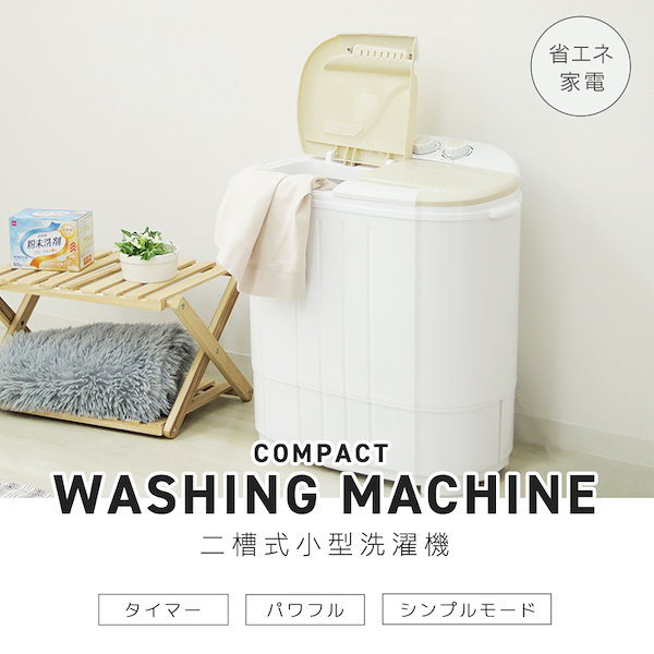 Qoo10] 二槽式 小型洗濯機 ミニ洗濯機 一人暮ら