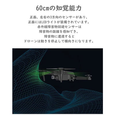 格安在庫あ 送料無料 ドローン 障害物回避センサー : 自転車 セール低価