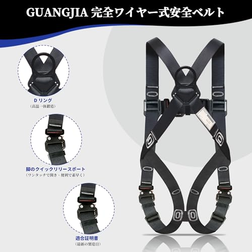 [GUANGJIA] 安全帯フルハーネス新仕様安全帯落下防止装置ワイヤーハーネス安全帯群伸縮式ダブルランヤードショックアブソーバー落下防止全身保護キット建設工学動力工学ポール工学高安全作業