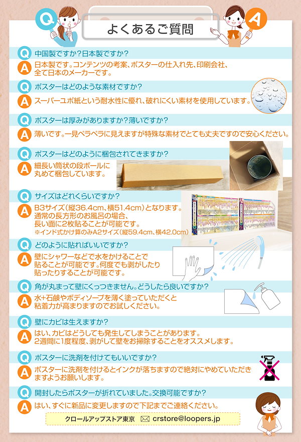 正規品 中古 B2お風呂ポスターA ショコラ＆バニラ 「ネコぱら