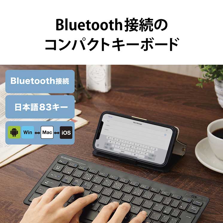 Bluetoothミニキーボード パンダグラフ式 薄型 マルチOS対応 ブラック