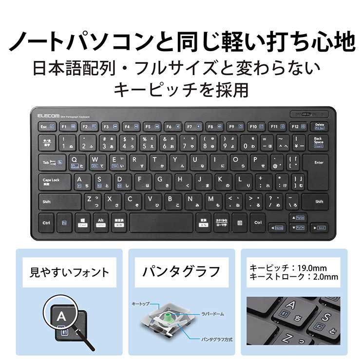 Bluetoothミニキーボード パンダグラフ式 薄型 マルチOS対応 ブラック