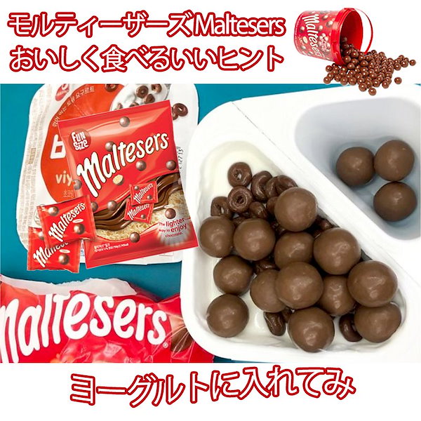 Qoo10] maltesers 韓国 モッパン チョコボル バスケット