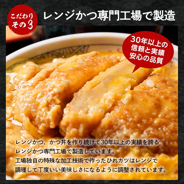 Qoo10] 松屋 まとめ買い特典 カツ丼の具(やわらかヒレ