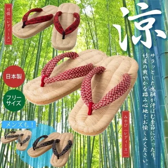 竹皮健康スポンジ草履（漆黒×みやび）２足セット