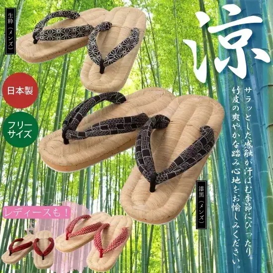 竹皮健康スポンジ草履（漆黒×みやび）２足セット