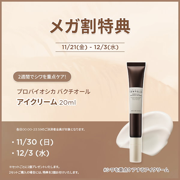 Qoo10] SKIN1004 【公式/のべちゃんPICK】攻めと守りの