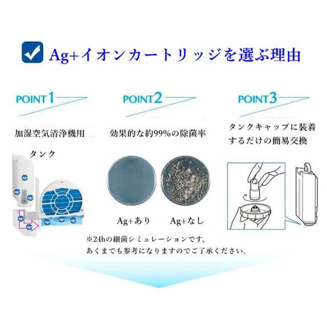 sharp シャープ FZ-AG01K1 FZAG01K1 Ag+イオンカートリッジ 空気清浄機 加湿器用 ag イオンカートリッジ 互換品 10個入り sharp シャープ FZ-AG01K1 FZAG01K1 Ag+イオンカートリッジ 空気清浄機 加湿器用 ag イオンカートリッジ 互換品 10個入り