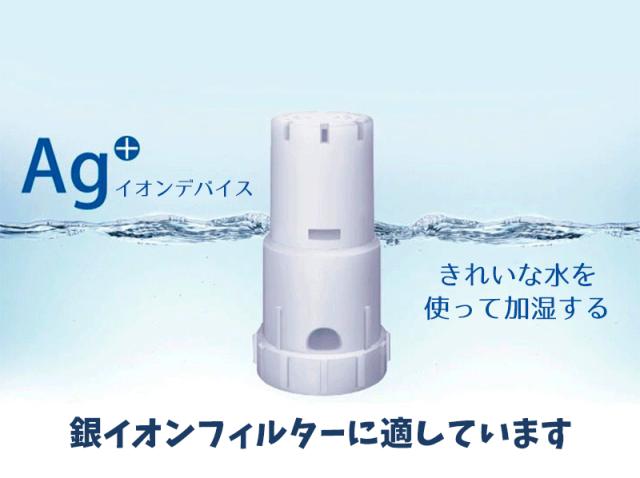 sharp シャープ FZ-AG01K1 FZAG01K1 Ag+イオンカートリッジ 空気清浄機 加湿器用 ag イオンカートリッジ 互換品 10個入り sharp シャープ FZ-AG01K1 FZAG01K1 Ag+イオンカートリッジ 空気清浄機 加湿器用 ag イオンカートリッジ 互換品 10個入り