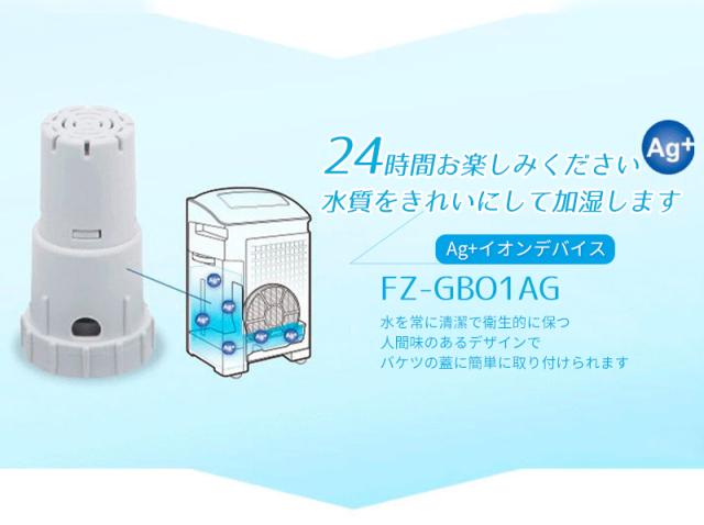 sharp シャープ FZ-AG01K1 FZAG01K1 Ag+イオンカートリッジ 空気清浄機 加湿器用 ag イオンカートリッジ 互換品 10個入り sharp シャープ FZ-AG01K1 FZAG01K1 Ag+イオンカートリッジ 空気清浄機 加湿器用 ag イオンカートリッジ 互換品 10個入り