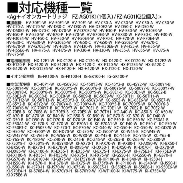 sharp シャープ FZ-AG01K1 FZAG01K1 Ag+イオンカートリッジ 空気清浄機 加湿器用 ag イオンカートリッジ 互換品 10個入り sharp シャープ FZ-AG01K1 FZAG01K1 Ag+イオンカートリッジ 空気清浄機 加湿器用 ag イオンカートリッジ 互換品 10個入り