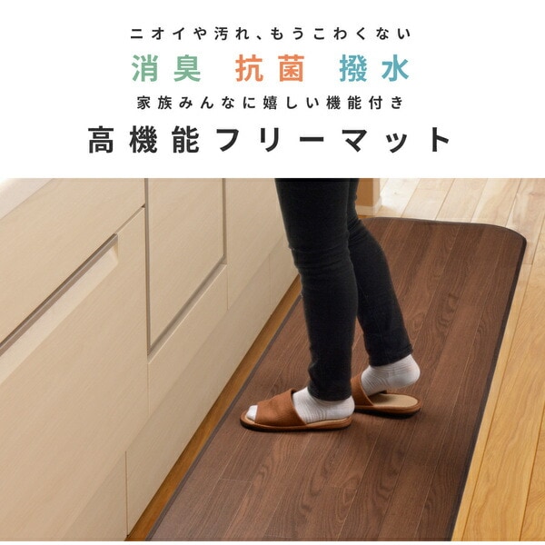 消臭加工付き 木目調フリーマット ダークブラウン 約90x180cm
