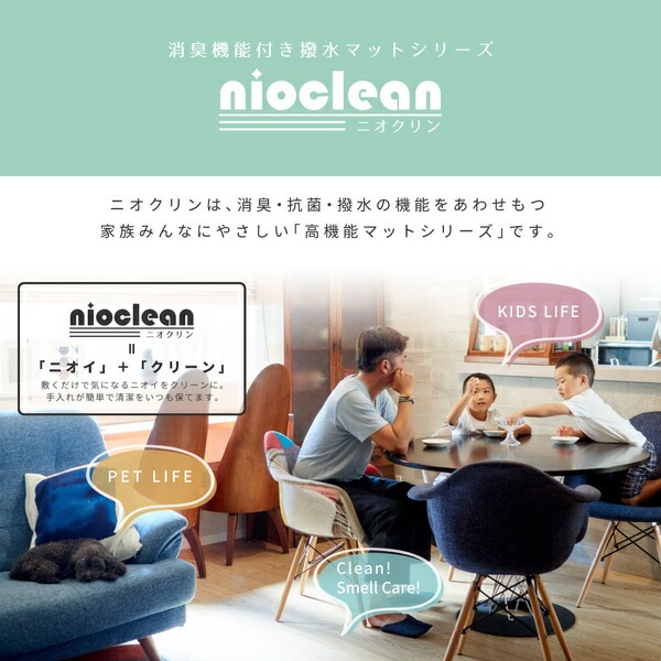 消臭加工付き 木目調フリーマット ダークブラウン 約90x180cm