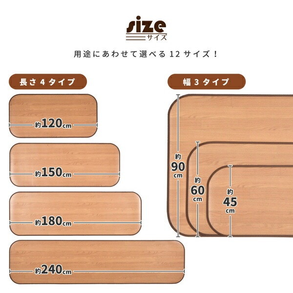 消臭加工付き 木目調フリーマット ダークブラウン 約90x180cm