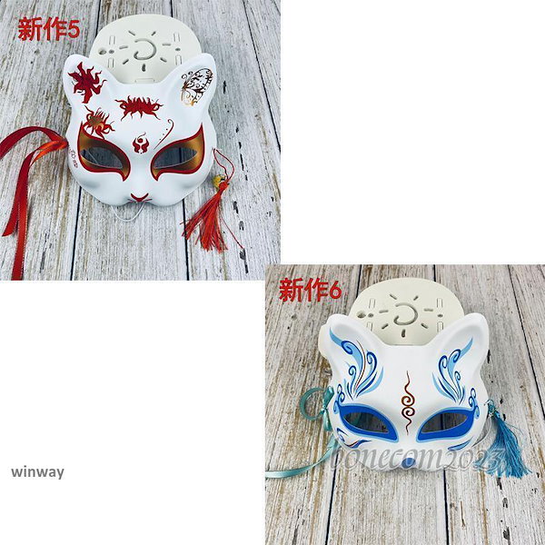 Qoo10] お面 狐面 半面 鈴付き 3枚セット き