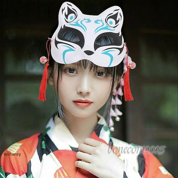 Qoo10] お面 狐面 半面 鈴付き 3枚セット き