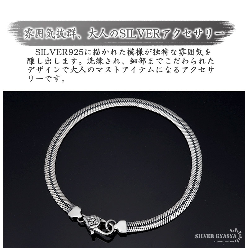 925 六字真言 チェーンブレスレット [bs182]