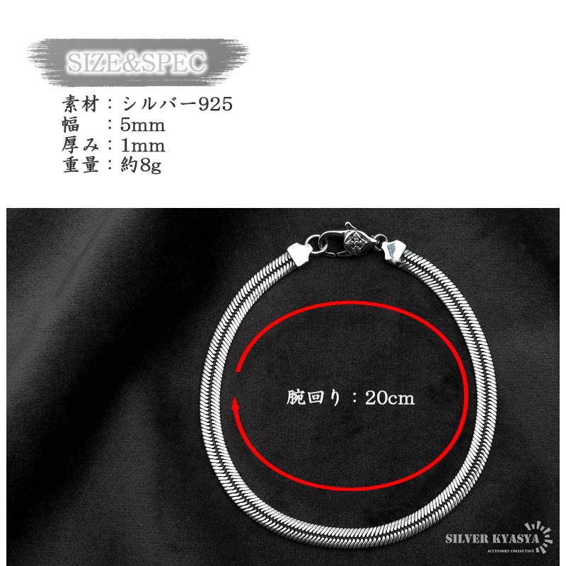 925 六字真言 チェーンブレスレット [bs182]