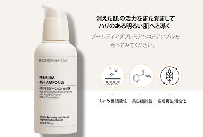 Qoo10] BOOM DE AH DAH プレミアム : スキンケア