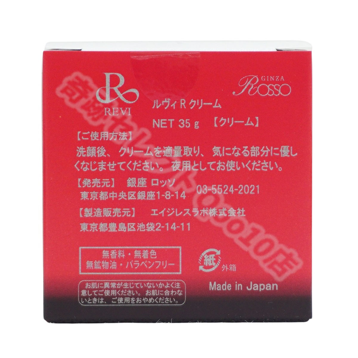 【2個セット】REVI パーフェクトレチノールクリーム REVI パーフェクトレチノールクリーム | withbeautysalon online s