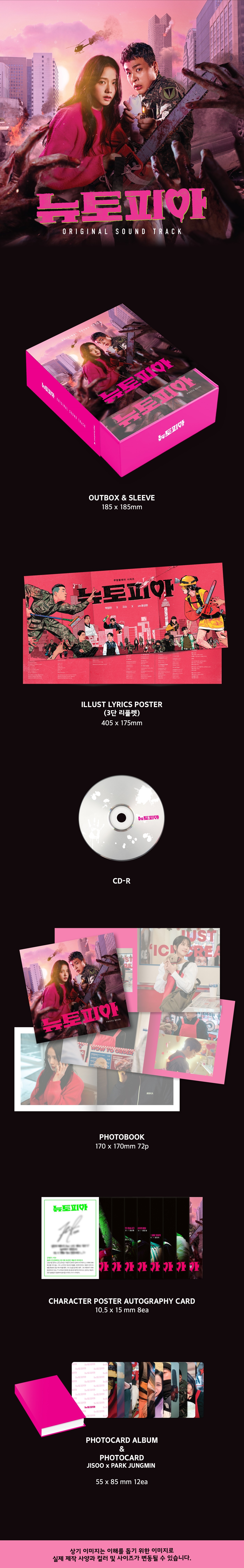 ニュートピア OST オリジナルサウンドトラック BLACKPINK ジス ニュートピア OST オリジナルサウンドトラック BLACKPINK ジス