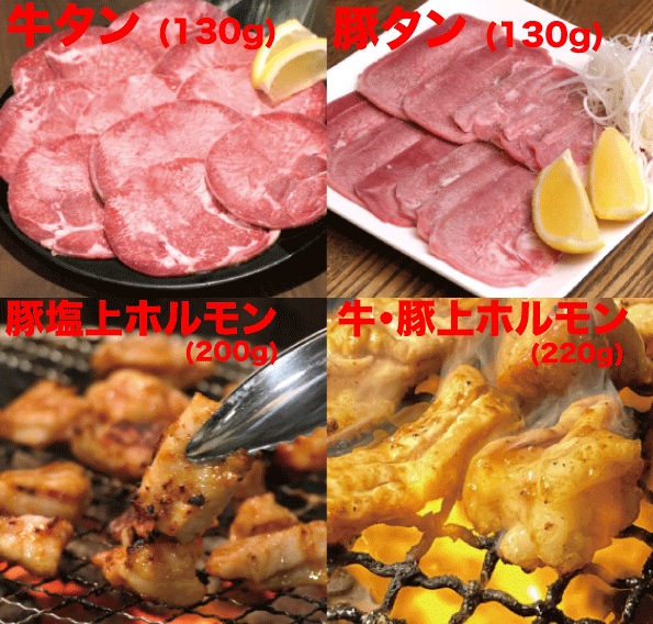 夏ホルの焼肉BBQセット松 1670g　たっぷり余裕で４ー６人前　黒毛和牛カルビ　ホルモン