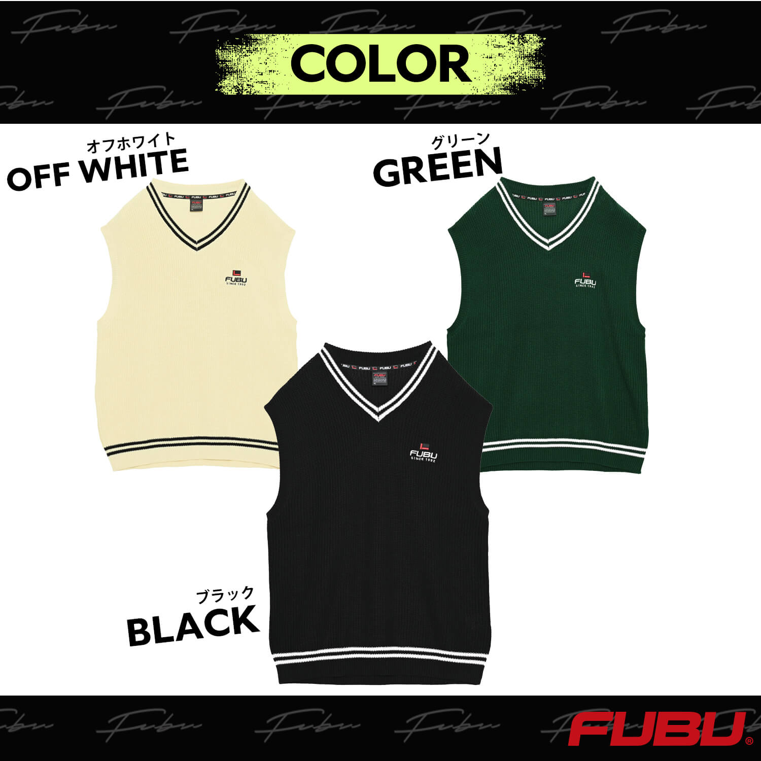 FUBU ベスト メンズ レディース ニットベスト トップス ブランド Vネック ライン 秋 冬 ワッペン ロゴ 刺繍 XL XXL オーバーサイズ アメカジ ユニセックス 男女兼用 ストリート