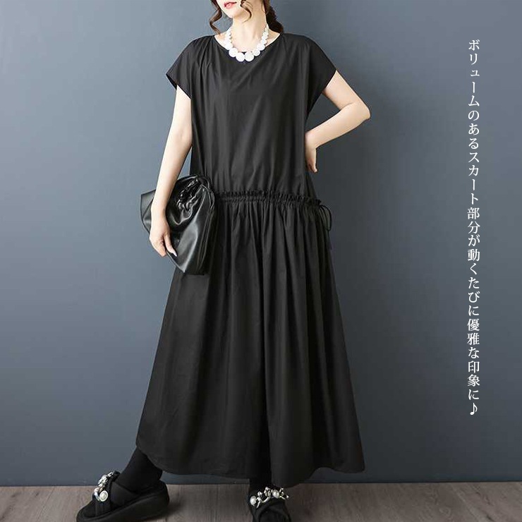 ワンピース 大きいサイズ ドロスト フレンチ袖 ローウエスト 夏 マキシ丈 Aライン 体型カバー レディース LL 3L 4L 5L 6L 黒 ゆったり 涼しい ワンピース 大きいサイズ ドロスト フレンチ袖 ローウエスト 夏 マキシ丈 Aライン 体型カバー レディース LL 3L 4L 5L 6L 黒 ゆったり 涼しい