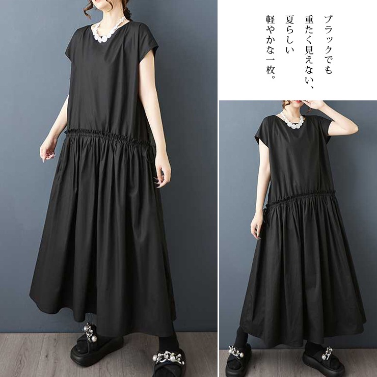 ワンピース 大きいサイズ ドロスト フレンチ袖 ローウエスト 夏 マキシ丈 Aライン 体型カバー レディース LL 3L 4L 5L 6L 黒 ゆったり 涼しい ワンピース 大きいサイズ ドロスト フレンチ袖 ローウエスト 夏 マキシ丈 Aライン 体型カバー レディース LL 3L 4L 5L 6L 黒 ゆったり 涼しい