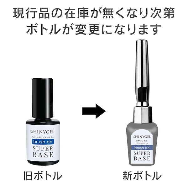 クリストリオベーシックワンジェル 237ml