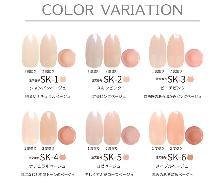 Qoo10] ジェルネイル スキンカラー シリーズ 全