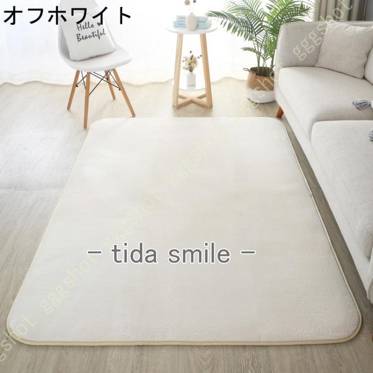 ラグ カーペット シャギーラグ ラグマット ウォッシャブル 80×200 3畳 オールシーズン ホットかーペット対応 絨毯 おしゃれ 夏用 北欧 おしゃれ