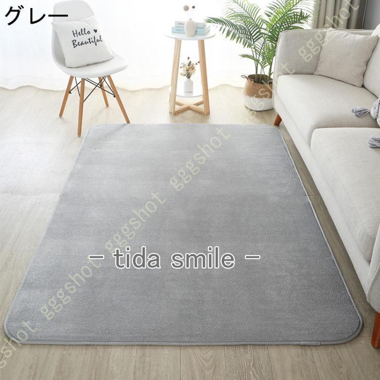 ラグ カーペット シャギーラグ ラグマット ウォッシャブル 80×200 3畳 オールシーズン ホットかーペット対応 絨毯 おしゃれ 夏用 北欧 おしゃれ