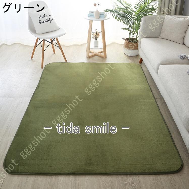 ラグ カーペット シャギーラグ ラグマット ウォッシャブル 80×200 3畳 オールシーズン ホットかーペット対応 絨毯 おしゃれ 夏用 北欧 おしゃれ
