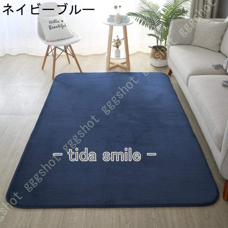 ラグ カーペット シャギーラグ ラグマット ウォッシャブル 80×200 3畳 オールシーズン ホットかーペット対応 絨毯 おしゃれ 夏用 北欧 おしゃれ