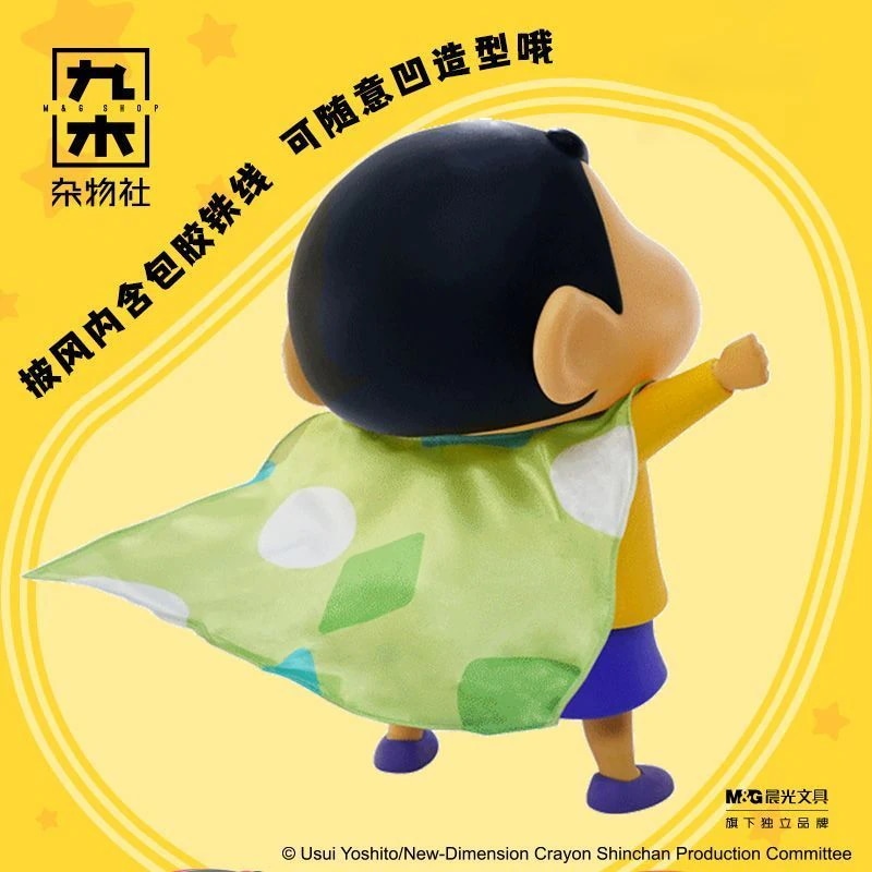 本日限りの特典 九木雑物社クレヨンしんちゃん新次元シリーズのマントの花人形の誕生日プレゼントは彼氏にあげます 本日限りの特典 九木雑物社クレヨンしんちゃん新次元シリーズのマントの花人形の誕生日プレゼントは彼氏にあげます