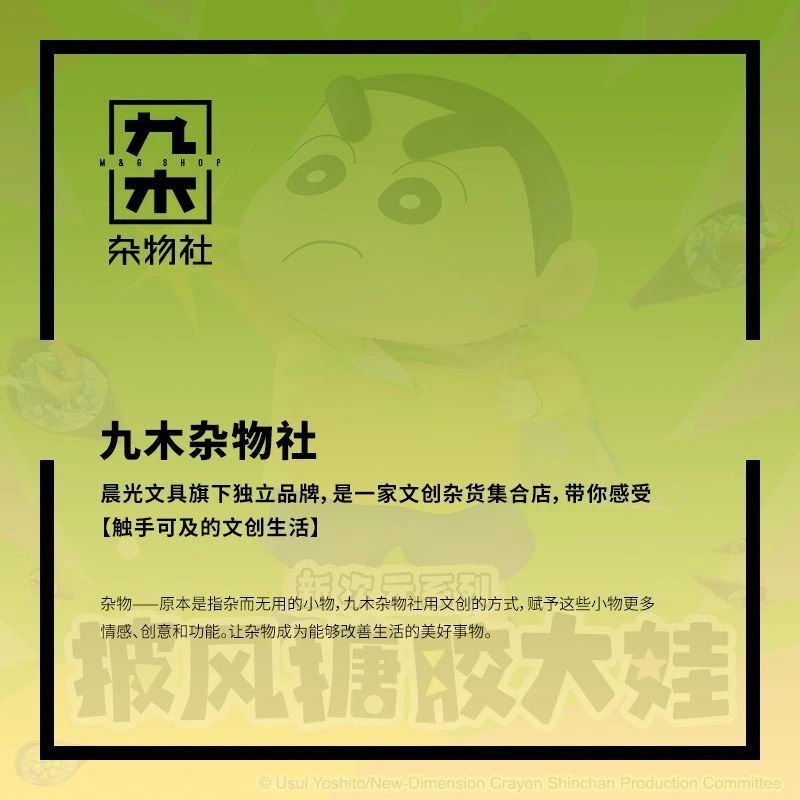 本日限りの特典 九木雑物社クレヨンしんちゃん新次元シリーズのマントの花人形の誕生日プレゼントは彼氏にあげます 本日限りの特典 九木雑物社クレヨンしんちゃん新次元シリーズのマントの花人形の誕生日プレゼントは彼氏にあげます