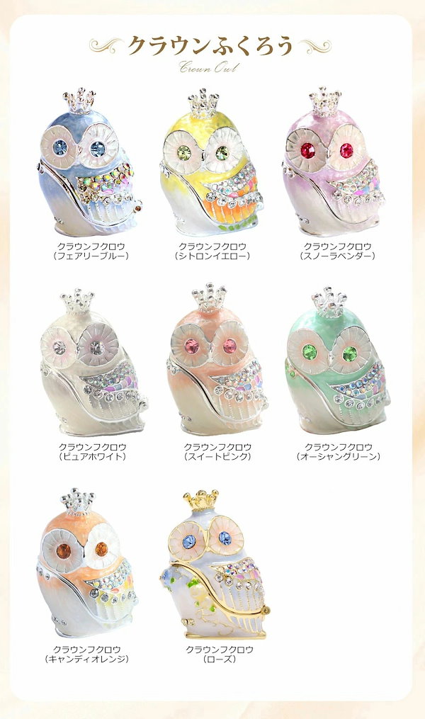 twoolies フクロウ　親子　アニマリート twoolies フクロウ 親子 アニマリート