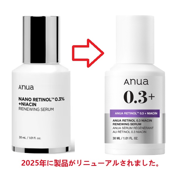 ナノレチノール0.3 ナイアシンリニューイングセラム, 30ml+30ml
