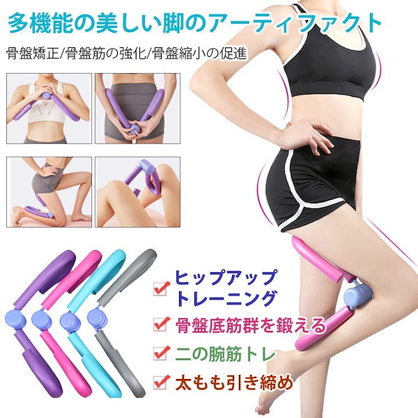 Qoo10] 【骨盤底筋トレーニング器具 健康グッズ