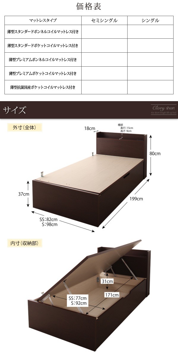 04011110858104 Clo... : 寝具・ベッド・マットレス : 組立設置料込み跳ね上げ収納ベッド 新品国産