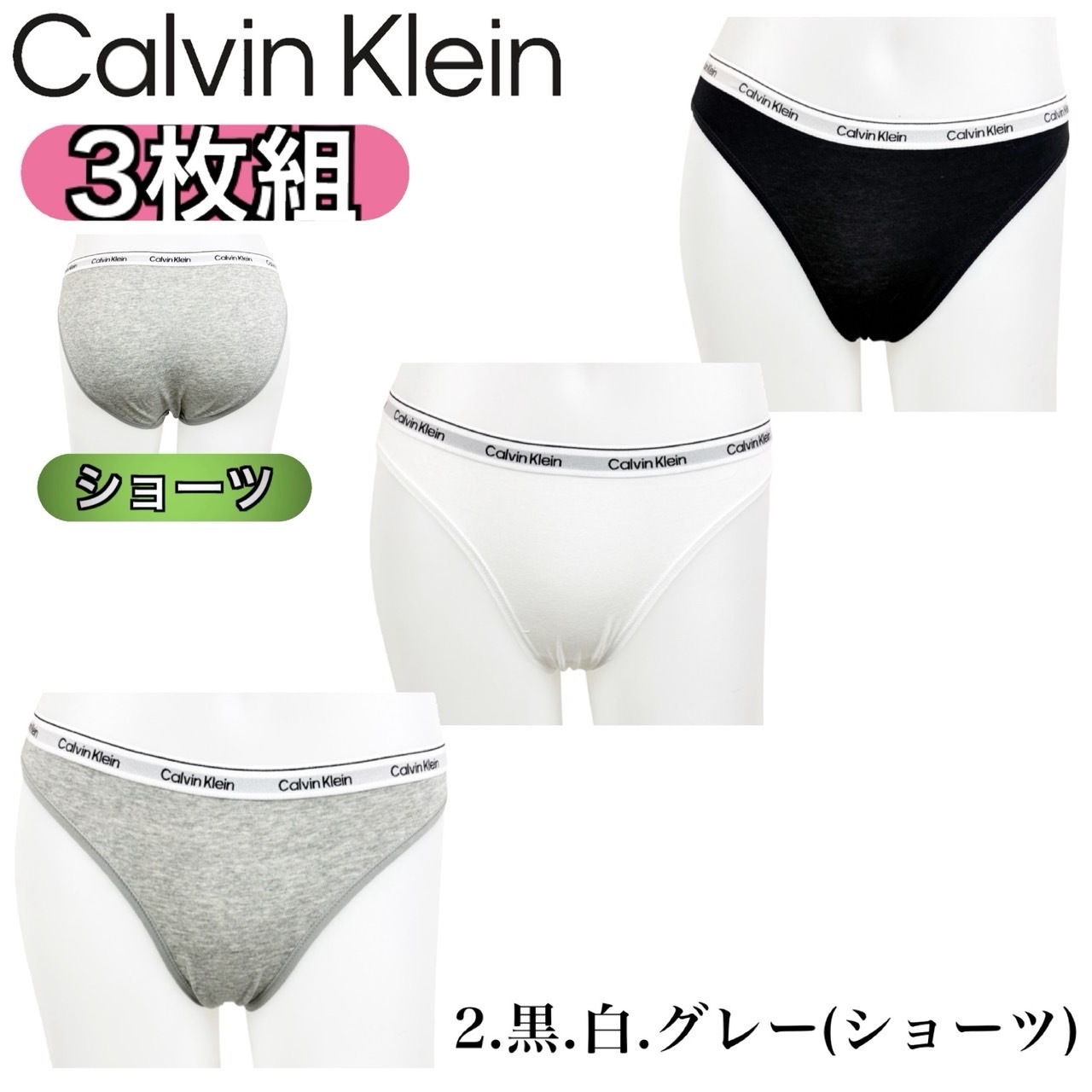 カルバンクライン calvin klein インナーウェア 下着 3枚パック Tバック QD5207/QD5209 パンツ ビキニ ソング ショーツ レディース インナー CALVIN KLEIN 3 カルバンクライン calvin klein インナーウェア 下着 3枚パック Tバック QD5207/QD5209 パンツ ビキニ ソング ショーツ レディース インナー CALVIN KLEIN 3