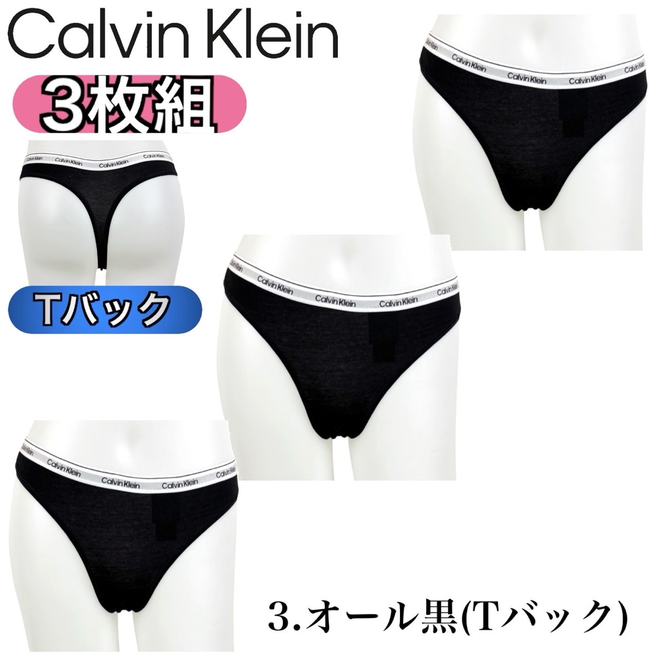 カルバンクライン calvin klein インナーウェア 下着 3枚パック Tバック QD5207/QD5209 パンツ ビキニ ソング ショーツ レディース インナー CALVIN KLEIN 3 カルバンクライン calvin klein インナーウェア 下着 3枚パック Tバック QD5207/QD5209 パンツ ビキニ ソング ショーツ レディース インナー CALVIN KLEIN 3