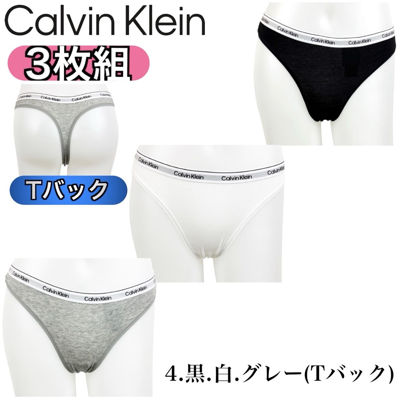 カルバンクライン calvin klein インナーウェア 下着 3枚パック Tバック QD5207/QD5209 パンツ ビキニ ソング ショーツ レディース インナー CALVIN KLEIN 3 カルバンクライン calvin klein インナーウェア 下着 3枚パック Tバック QD5207/QD5209 パンツ ビキニ ソング ショーツ レディース インナー CALVIN KLEIN 3