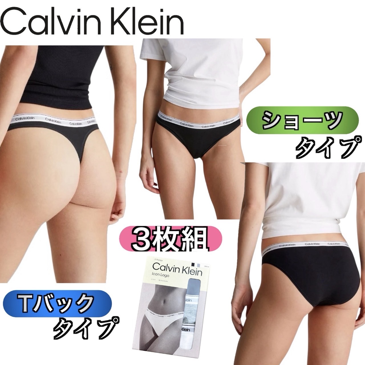 カルバンクライン calvin klein インナーウェア 下着 3枚パック Tバック QD5207/QD5209 パンツ ビキニ ソング ショーツ レディース インナー CALVIN KLEIN 3 カルバンクライン calvin klein インナーウェア 下着 3枚パック Tバック QD5207/QD5209 パンツ ビキニ ソング ショーツ レディース インナー CALVIN KLEIN 3