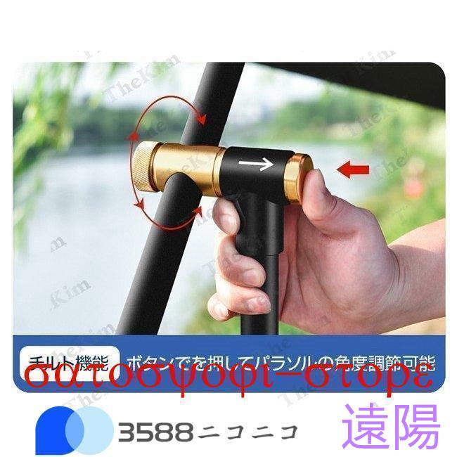 【急速出荷】釣り用傘 日傘 UVカット チルト パラソル 折りたたみ 二枚張りによる風抜き構造 日除け 晴雨兼用 撥水 大きめ 収納ケース付 アウトドア ビーチ 【急速出荷】釣り用傘 日傘 UVカット チルト パラソル 折りたたみ 二枚張りによる風抜き構造 日除け 晴雨兼用 撥水 大きめ 収納ケース付 アウトドア ビーチ