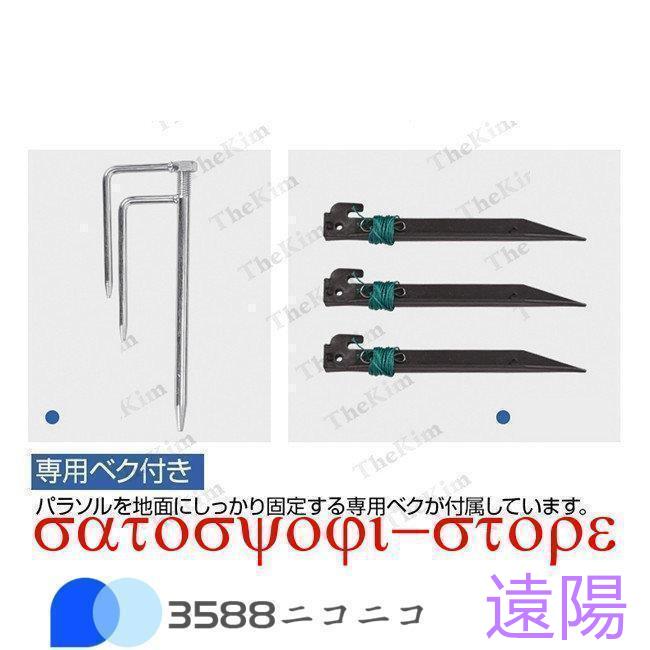 【急速出荷】釣り用傘 日傘 UVカット チルト パラソル 折りたたみ 二枚張りによる風抜き構造 日除け 晴雨兼用 撥水 大きめ 収納ケース付 アウトドア ビーチ 【急速出荷】釣り用傘 日傘 UVカット チルト パラソル 折りたたみ 二枚張りによる風抜き構造 日除け 晴雨兼用 撥水 大きめ 収納ケース付 アウトドア ビーチ